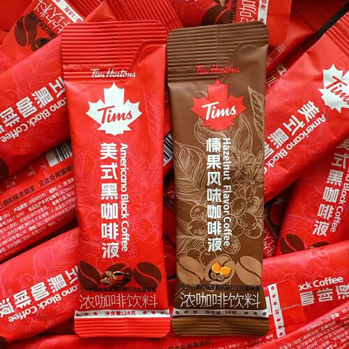Tim Hortons tims美式黑咖啡液榛果风味美式黑咖啡液浓咖啡饮料