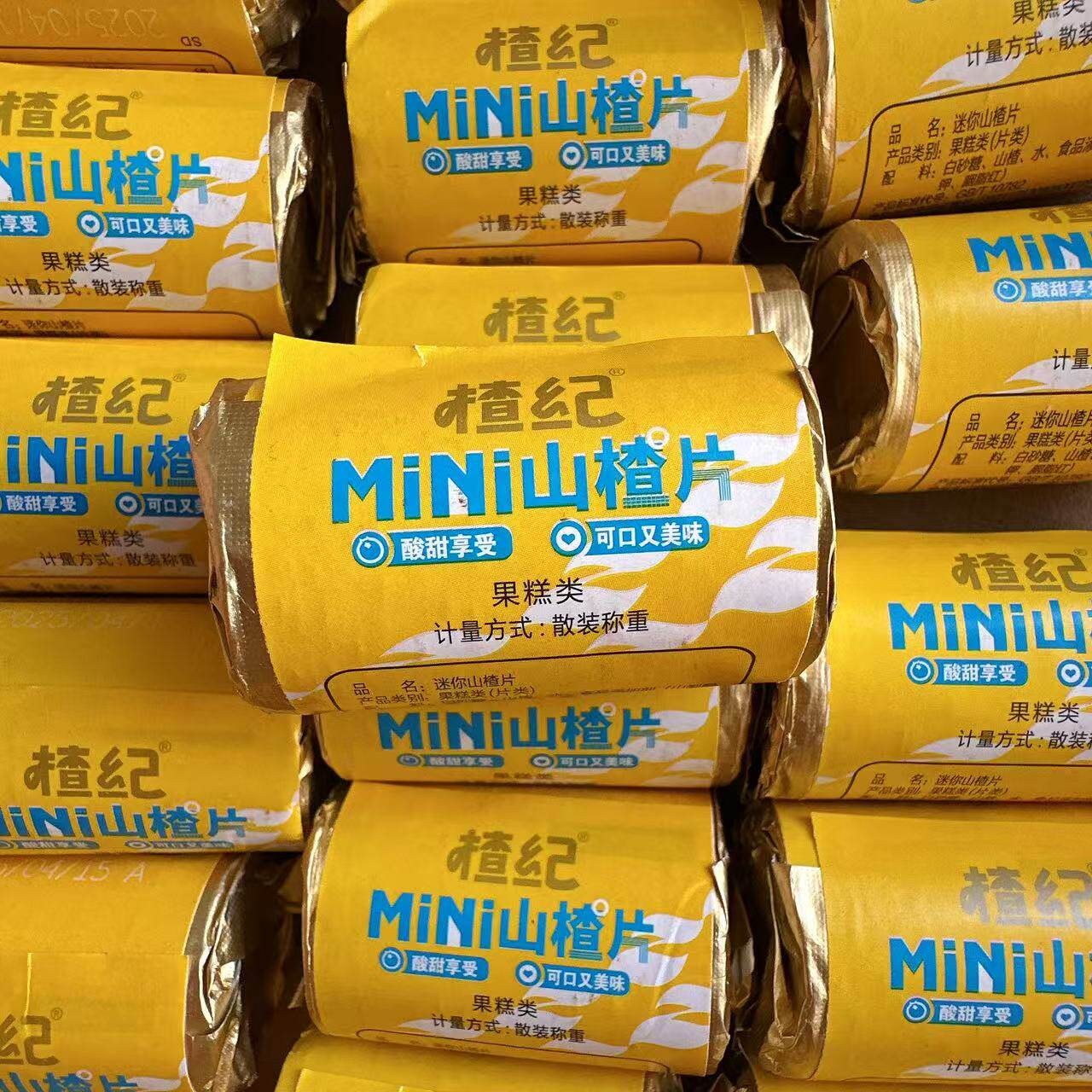 楂纪MiNi山楂片小包装迷你开胃山楂片黄色小包装儿童喜爱休闲零食,零食/坚果/特产,山楂类制品,淘宝优惠券,粉丝福利购,淘宝优惠卷