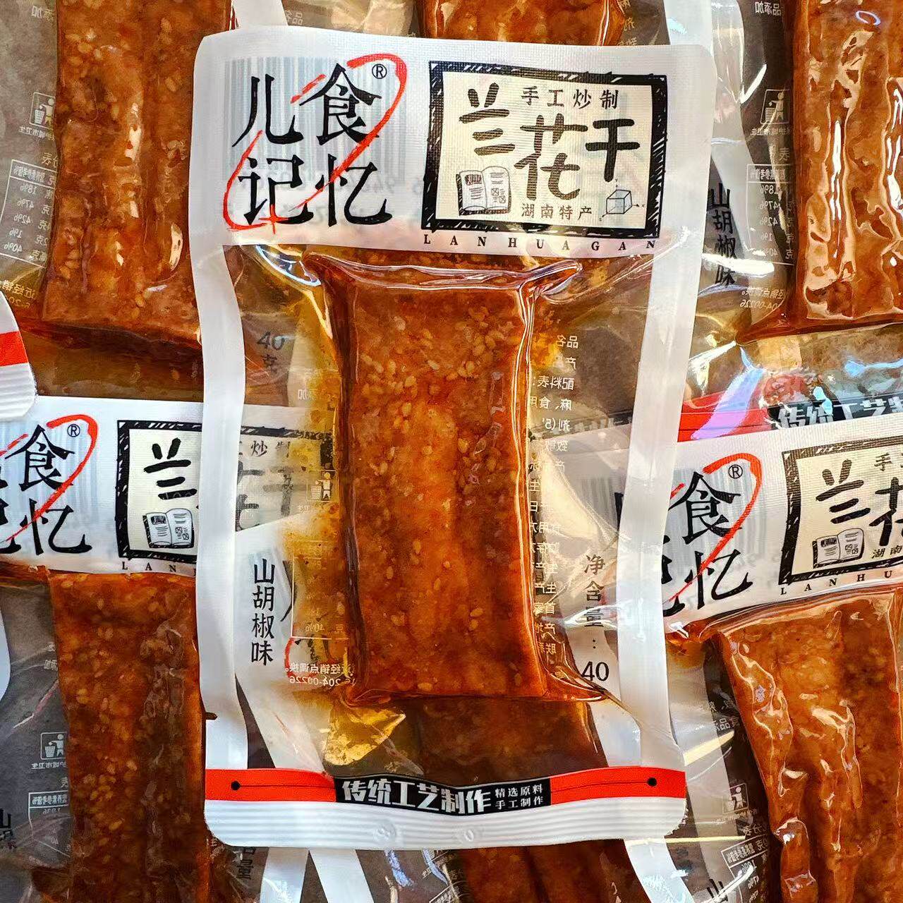 湖南特产斯娃儿食记忆兰花干子山胡椒味豆腐干兰花串休闲麻辣零食