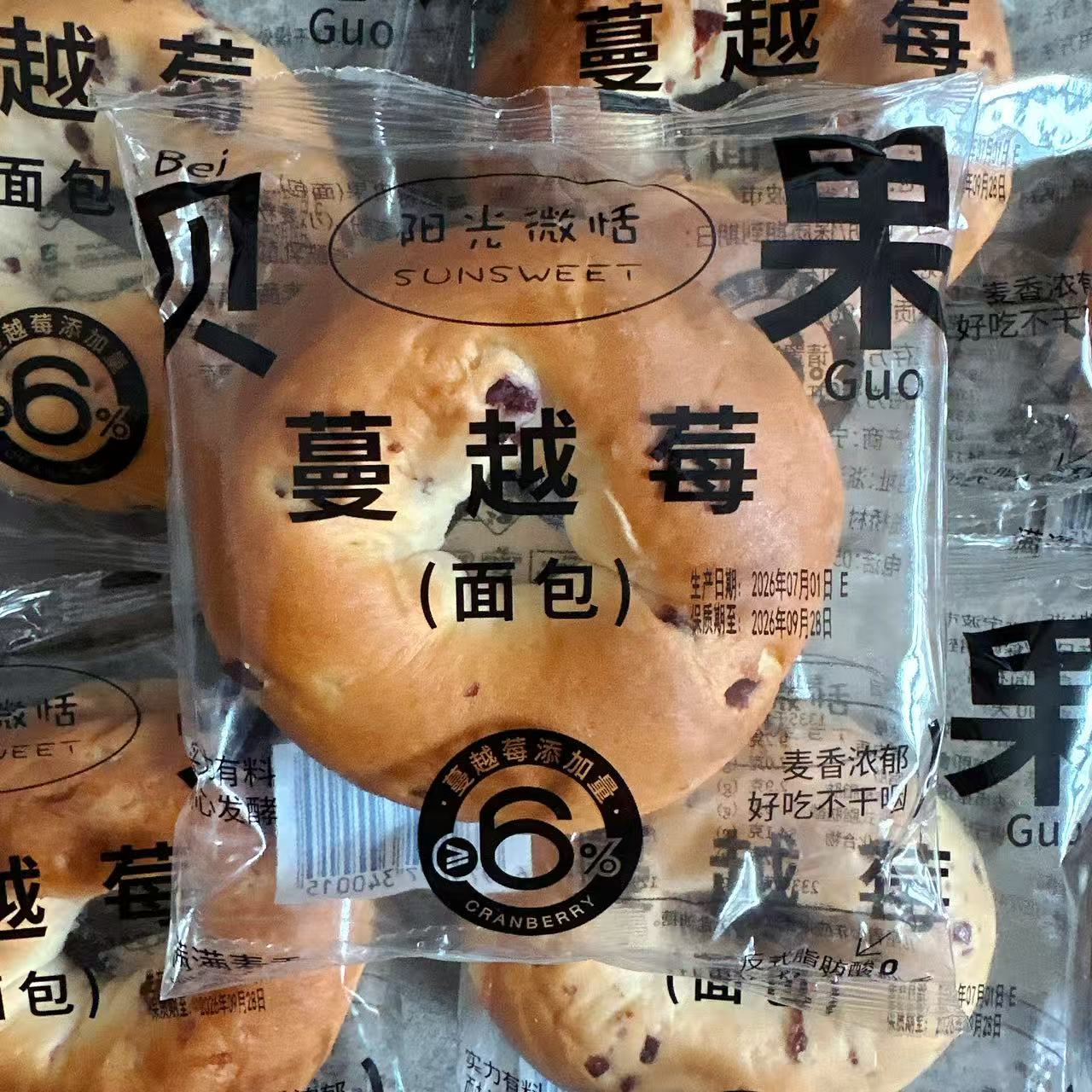 SUNSWEET阳光微恬贝果蔓越莓面包纯手工早餐代餐休闲零食