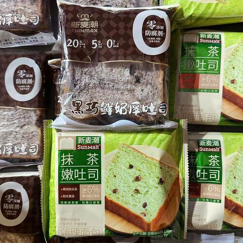 新麦潮黑巧鲜奶厚吐司抹茶嫩吐司营养健康早餐充饥解馋休闲零食