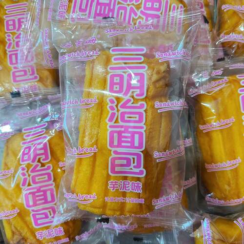 格兰姆三明治面包芋泥味袋装夹心面包早餐代餐充饥解馋休闲零食