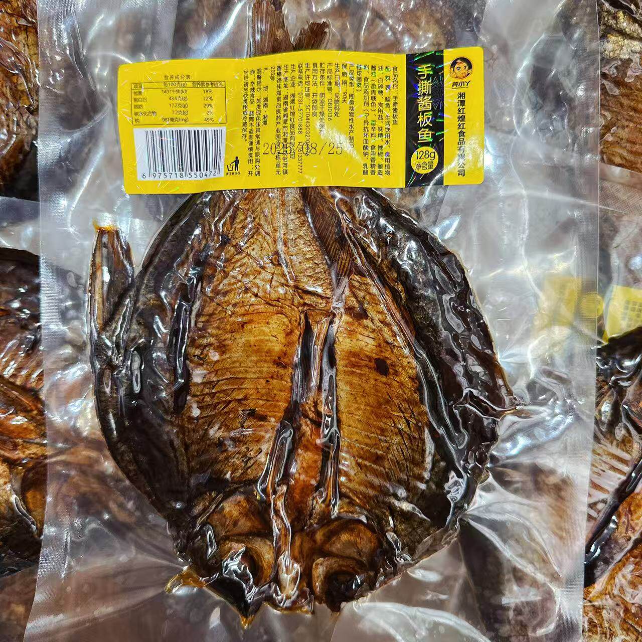 湖南特产黄小丫手撕酱板鱼香辣味手撕鱼下饭菜开胃菜即食卤味零食
