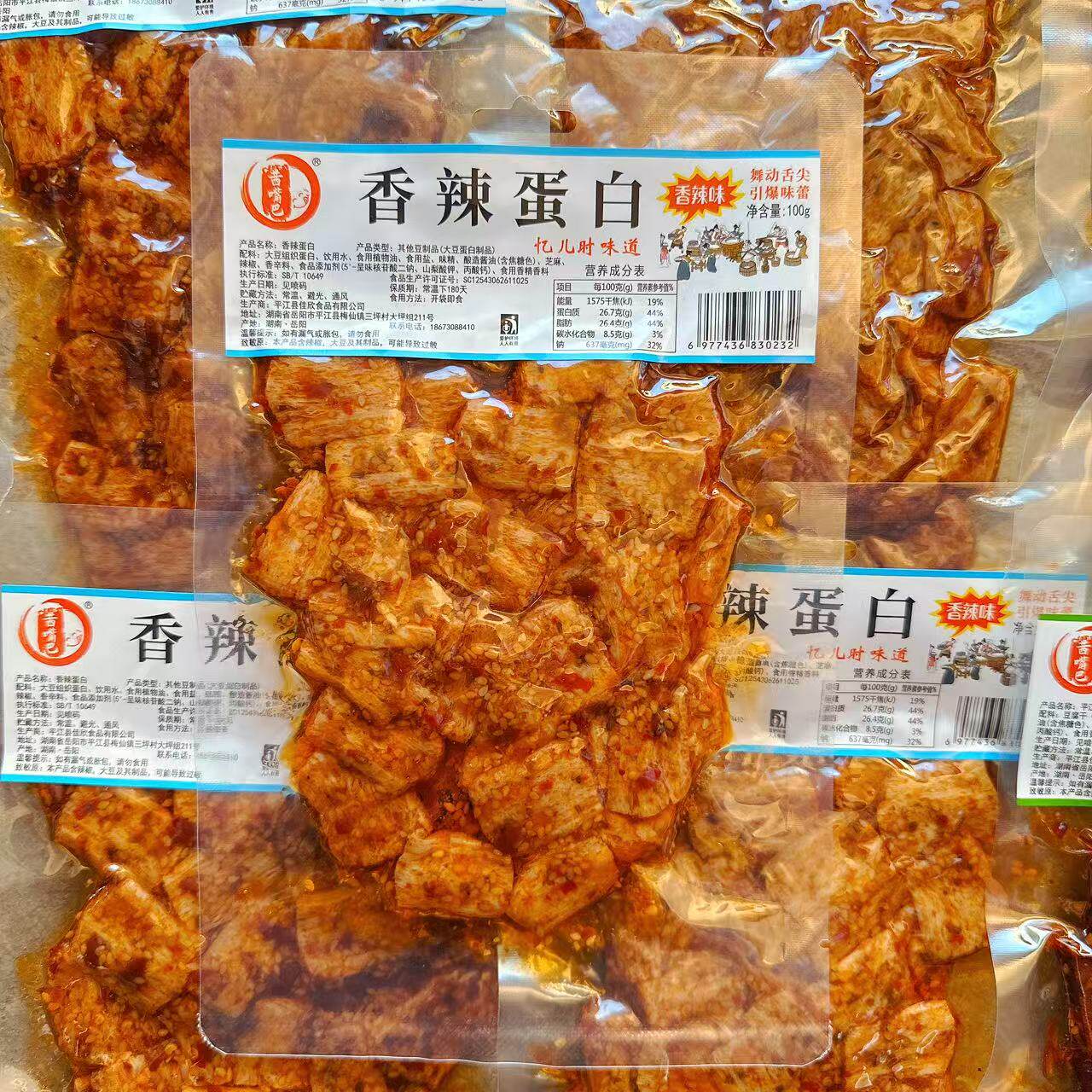 湖南特产茜嘴巴香辣蛋白袋装素牛排豆干怀旧麻辣条休闲零食小吃