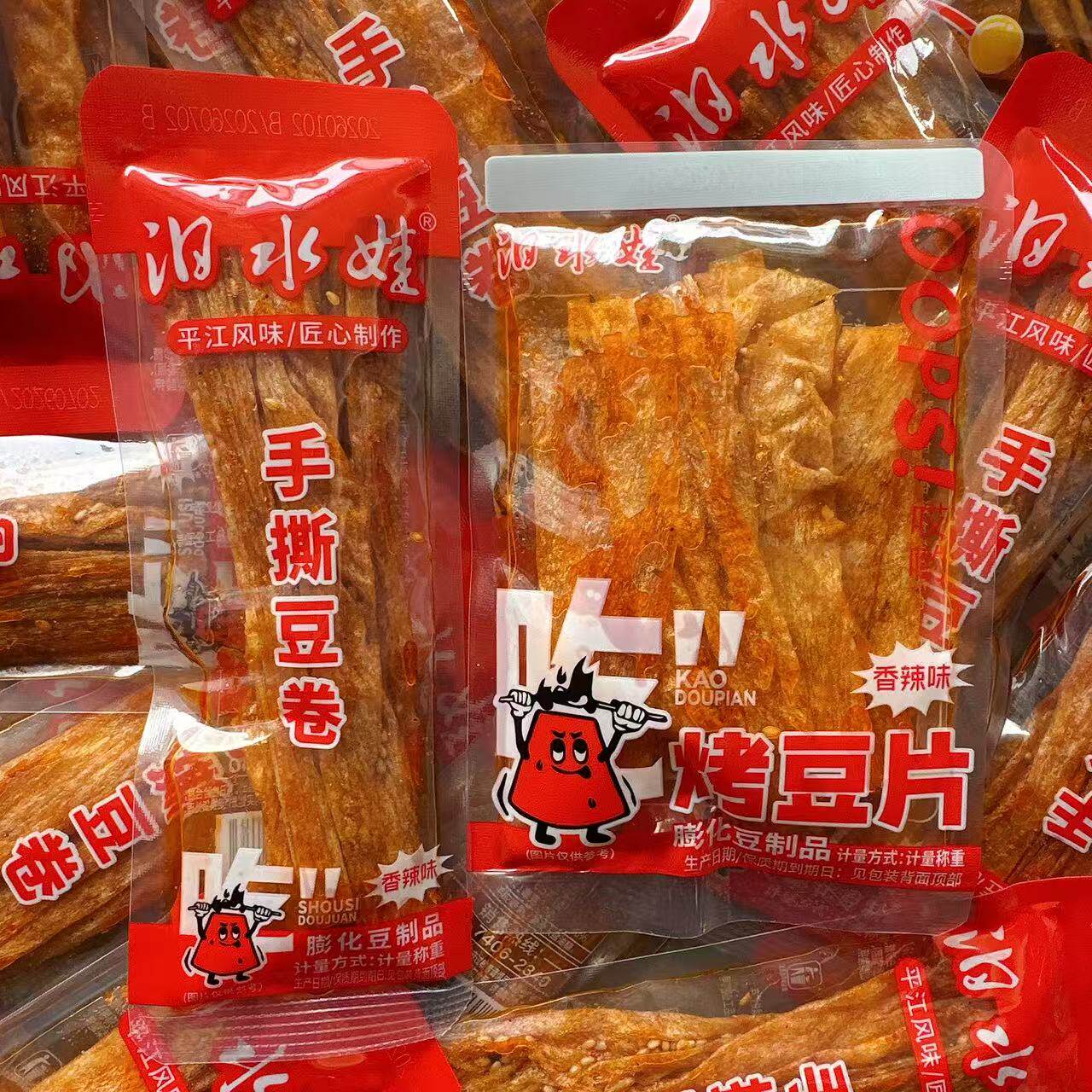 湖南平江特产汨水娃烤豆片手撕豆卷袋装手撕豆皮休闲网红辣片零食