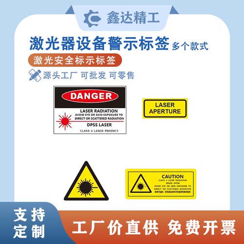 批发价厂家直供鑫达精工光学配件