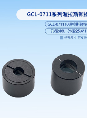 GCL-0711系列渥拉斯顿棱镜 偏振光学元件 GCL-071110