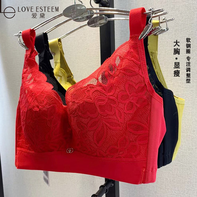 爱黛有钢圈大红色本命年上托胸罩