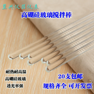 玻璃搅拌棒玻璃棒导流引流棒高透明耐腐蚀高温实验用透明20-50cm