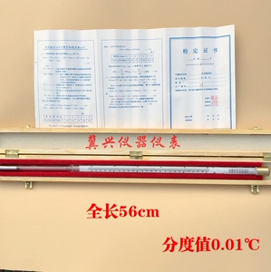 中兴内标贝克曼温度计水银