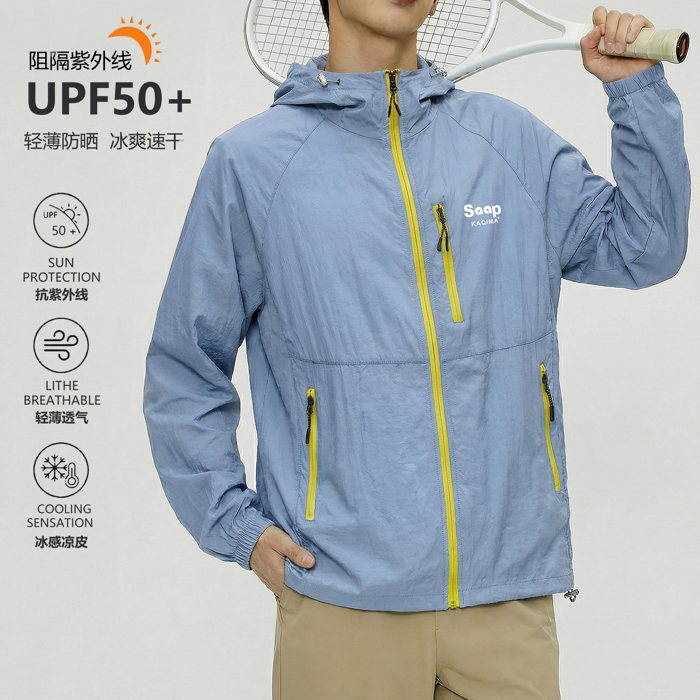 户外冰丝薄款速干防晒衣男士2026年夏季新款大码运动休闲连帽外套