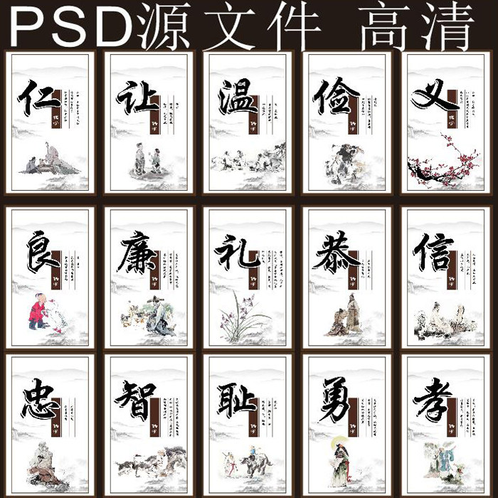 国学文化经典墙绘手绘素材设计psd格式校园围墙国画学校村委操场