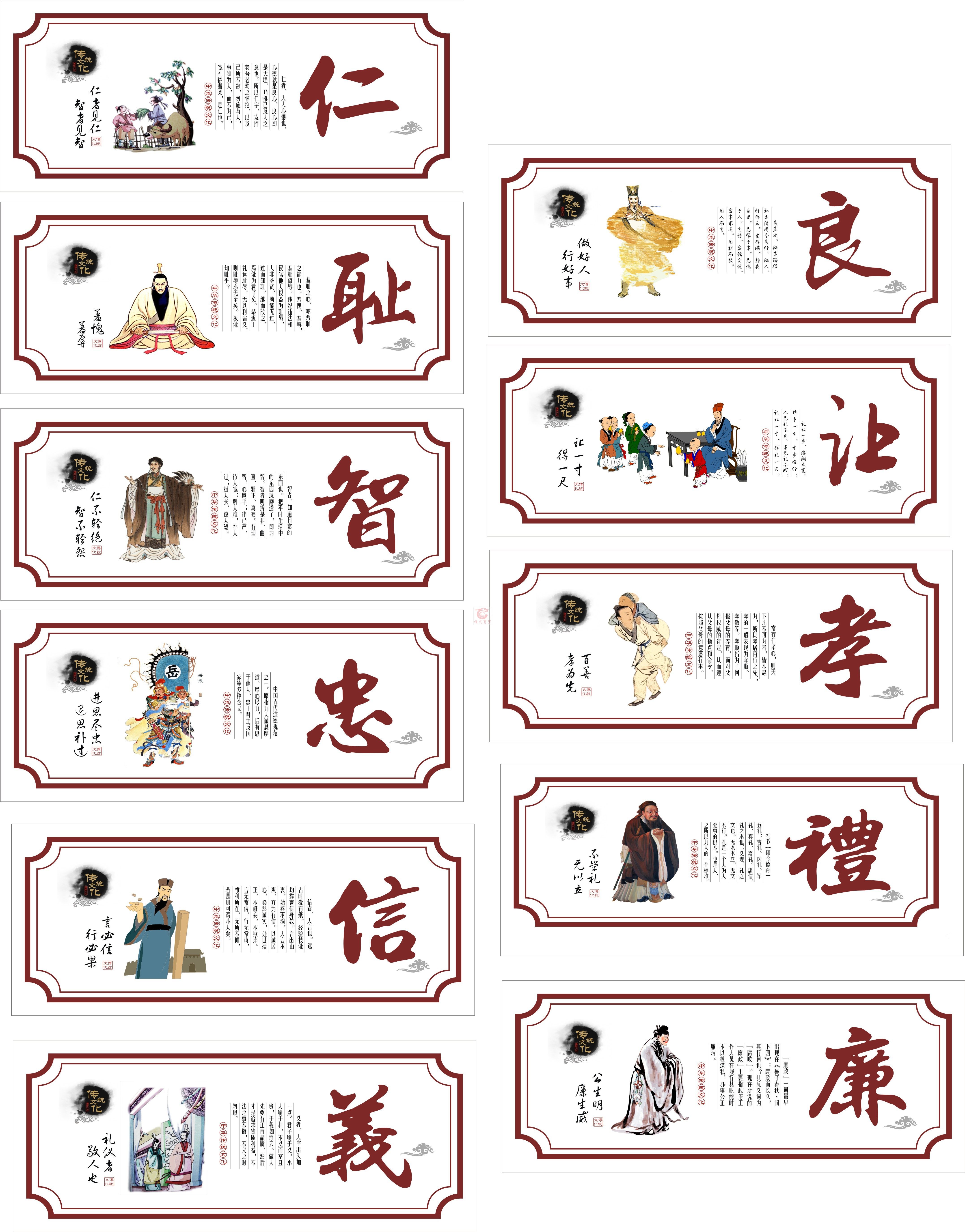 国学道德传统文化墙绘素材设计模板围墙学校操场三字经手绘cdr源