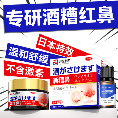 日本特效【修复草莓鼻丨ΟΟ%】