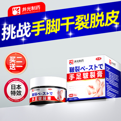 修复霜【修复干裂I00%】拒绝反复