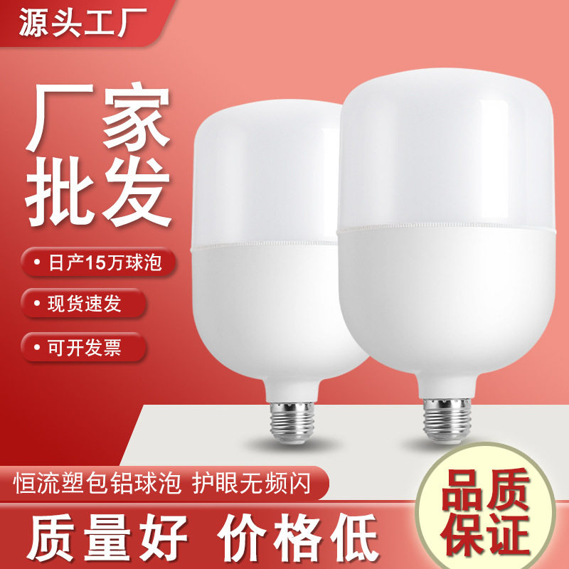 led灯泡led球泡灯e27螺口卡口节能灯超市厂房照明节能灯