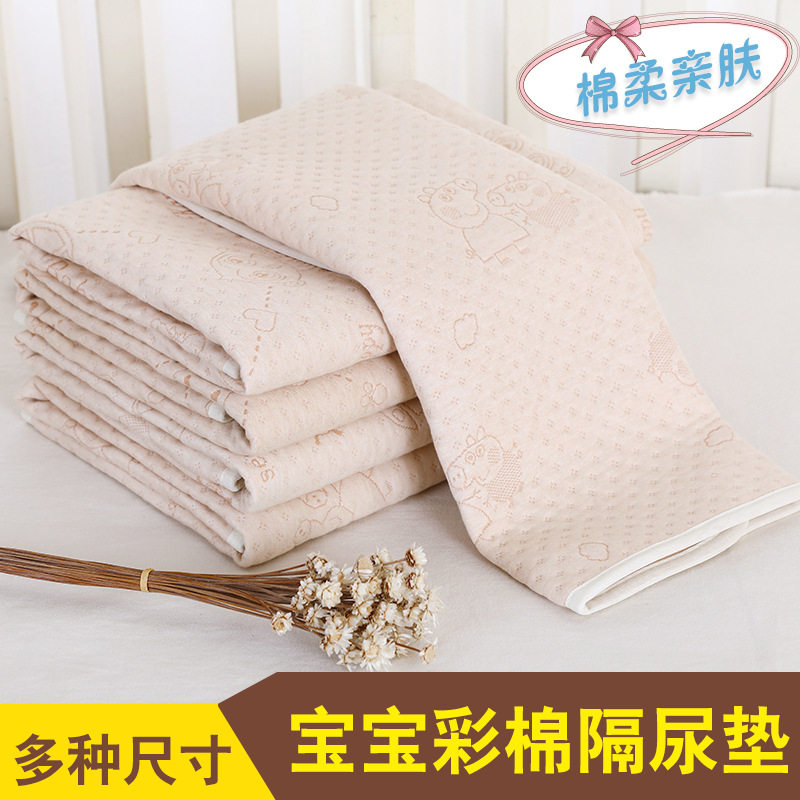 新生婴儿纯棉隔尿垫宝宝彩棉隔尿垫防水透气可洗防漏尿垫厂家批发