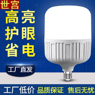 led灯泡家用节能超亮E27螺口白光老式 B22卡口厂房超市大功率灯泡