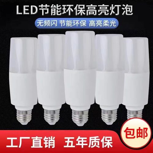 led柱形节能灯泡 e27螺口小夜灯台灯筒灯吊灯机床照明替换灯泡