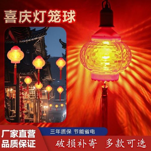 彩色灯泡LED灯笼泡红光彩色七彩RGB婚庆喜庆节日门头灯笼新款春节