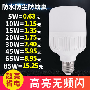 工厂批发led灯泡螺口超亮护眼节能灯家用e27b22照明高富帅球泡灯