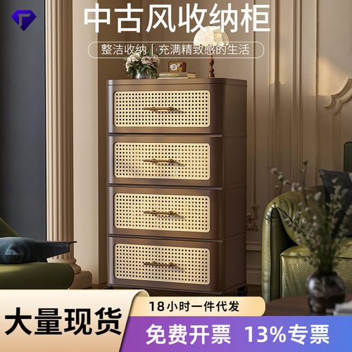 【严选】家用抽屉式收纳柜中古风零食柜塑料储物柜客厅玩具整理箱
