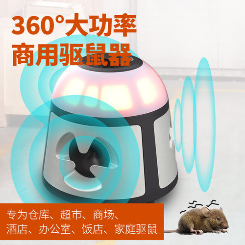 亚马逊新款360度动物驱赶器 智能LED爆闪驱鼠器 插电超声波驱鼠器