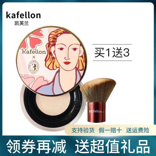 凯芙兰高清气垫持妆蜜粉控油
