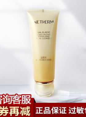 温碧泉双重弹润赋活洁面蜜