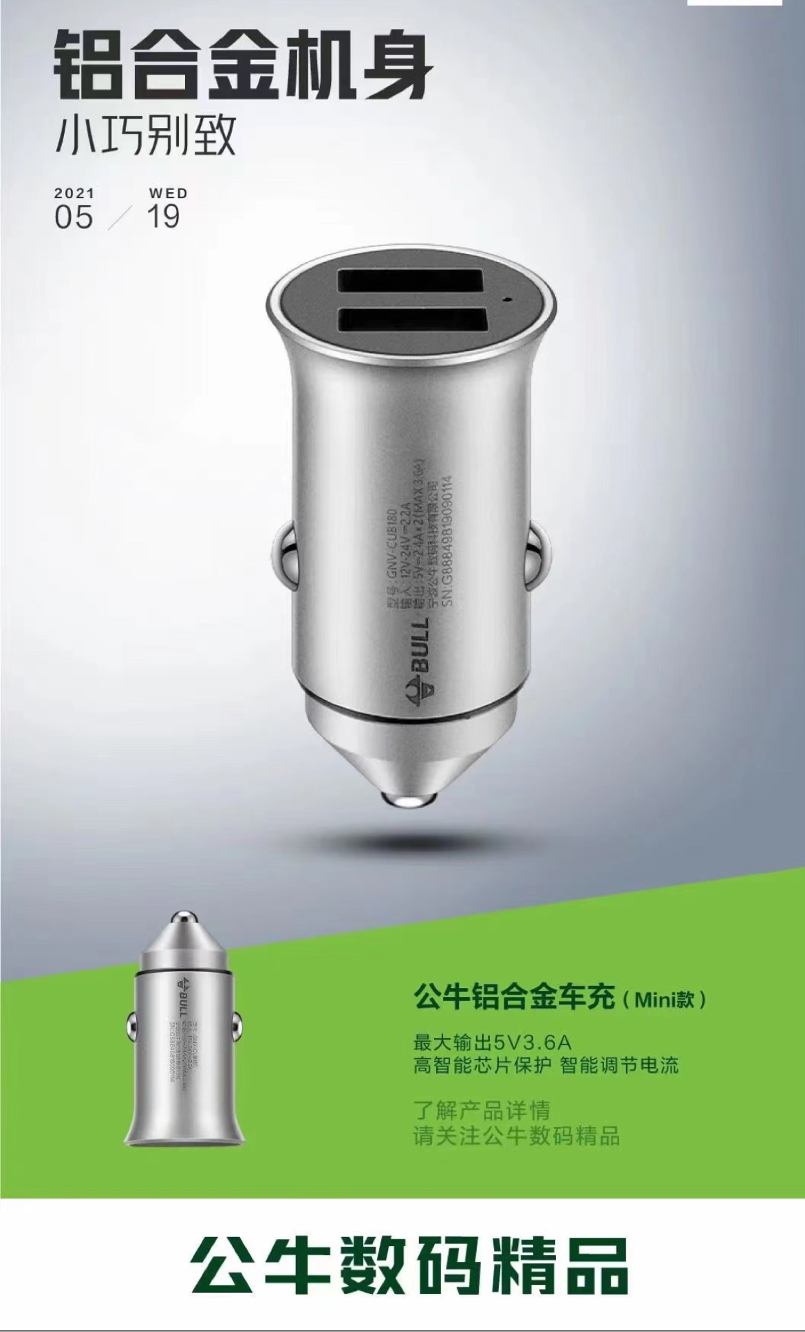 公牛车载充电器双USB车载点烟器车充12V24V通用纯铜安全快充车充