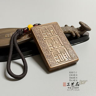 老旧挂牌三清天尊与五雷号令挂件雷击枣木全手工令牌把件道家用品