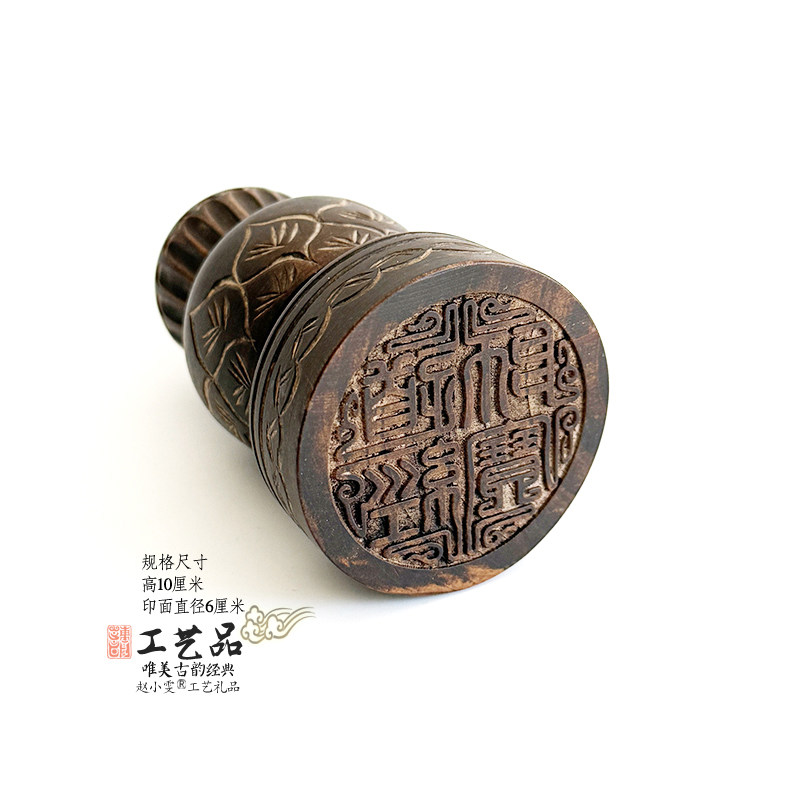老旧法印道经师宝与都火雷霆莲花钮圆印雷击枣木印章图章道家用品
