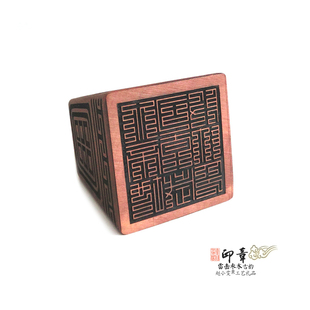 九叠篆北帝地司殷郊元帅天然雷击枣木法印章把件古韵精品道家用品