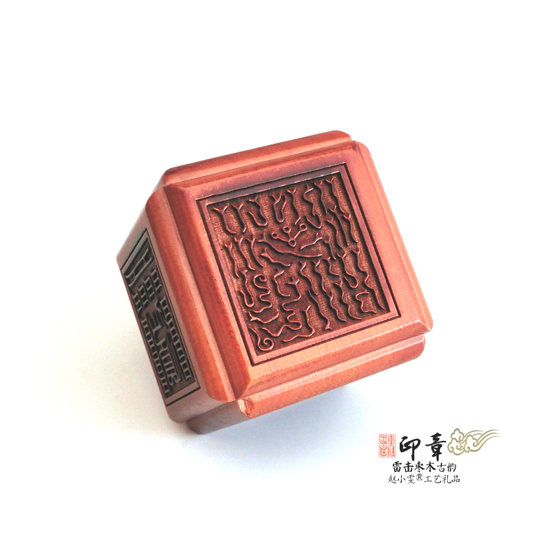 雷击枣木六面印章法印