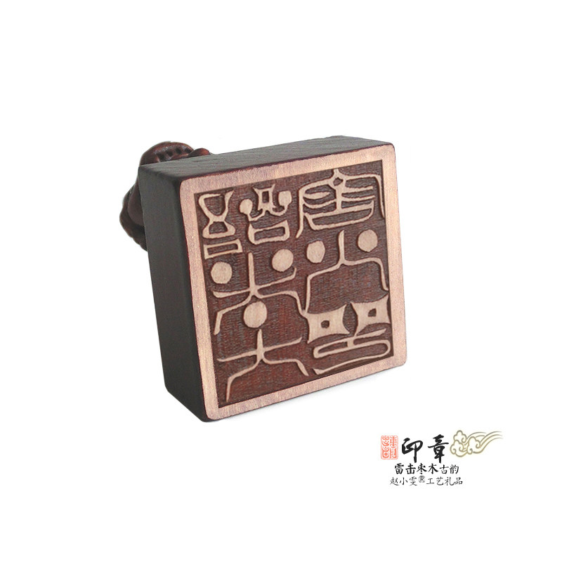 桃木印都天大雷火印云澜紫霄狮钮柄精雕篆刻图章把件法印道家用品