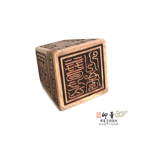 普告三界雷击枣木印章法印