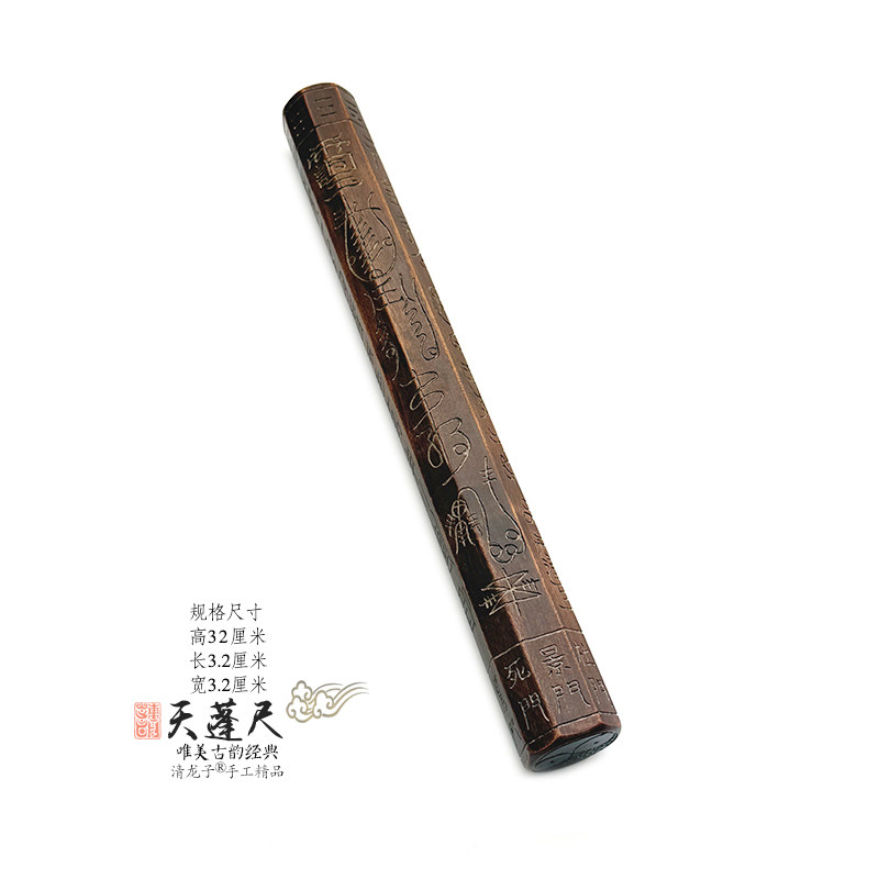 老旧法尺天师到坛显应与雷霆八门万神雷击枣木八棱天蓬尺道家用品