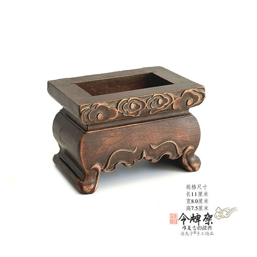 老旧令牌底座雷击枣木令牌架