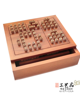 大六壬手工活盘棋盘全套工具