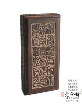 诸将现表雷击枣木令牌把件