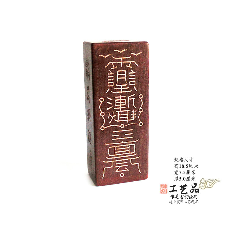玉皇紫微手工装藏老旧令牌