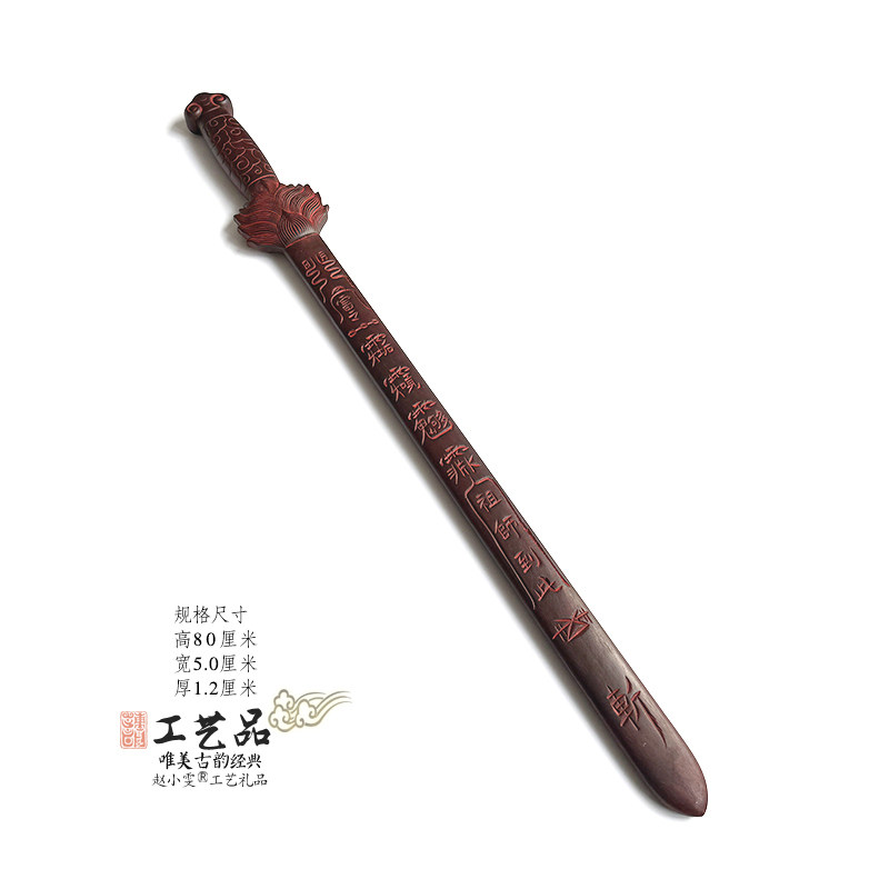 老旧木剑道陵天师与灵官火车陈年桃木材质法剑手工雕把件道家用品