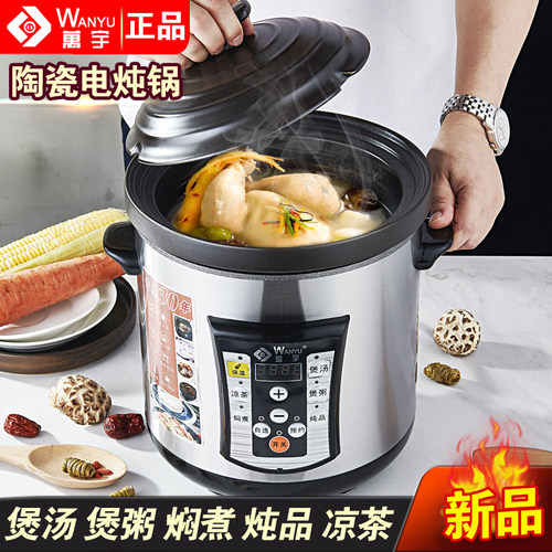 万宇陶瓷电炖锅煮粥煲汤锅隔水炖