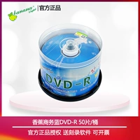 Бизнес DVD-R 50 шт./ведро, рекомендовано начальником