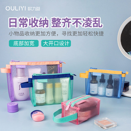 欧力益ouliyi迷你收纳袋拉链网纱透明票据a6便携零钱包a7小整理包