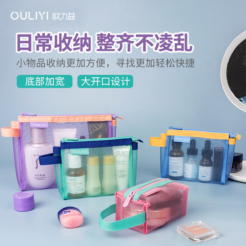 欧力益拉链网纱透明大容量文件袋