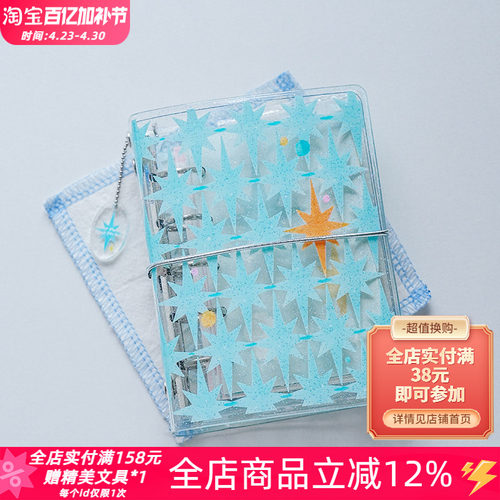 白日几何兔绵绵系列透明活页外壳