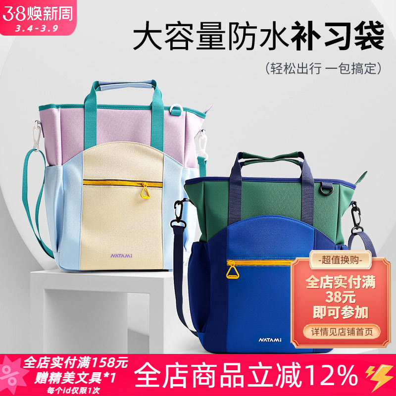 NATAMI奈多美牛津布防水补习袋学生手提袋大容量单双肩斜挎包背包