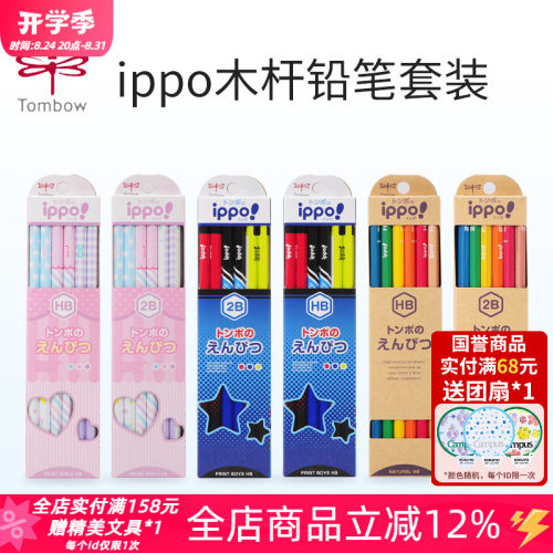 tombow蜻蜓木杆铅笔套装考试用