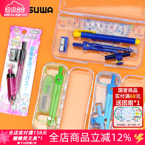 KUTSUWA安全金属铅笔式圆规